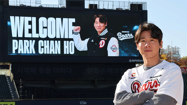 '두린이' 박찬호, 4년 80억원 두산행..."허슬두로 우승" - 뉴스 썸네일 이미지