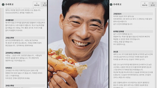 '영철버거' 이영철 씨 별세에 추모 물결...먹먹한 10년 전 JTBC 인터뷰 - 뉴스 썸네일 이미지