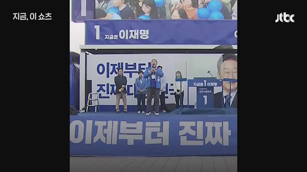 JTBC 뉴스 화면 관련 이미지