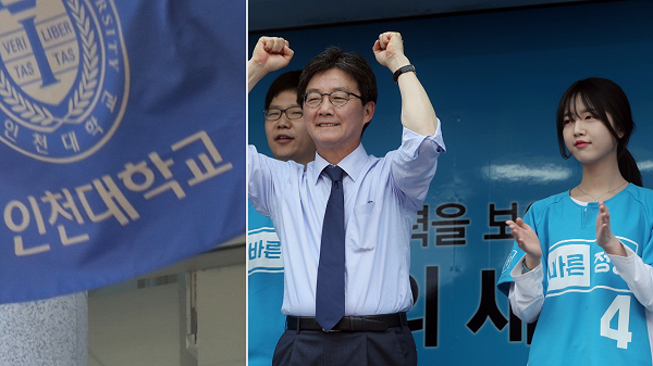 유담 교수 임용 의혹 관련 JTBC 보도 이미지