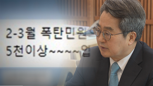 "내 밥그릇.^^ 10억 밑 안돼" 집값 담합...김동연 "작전세력 발본색원" - 뉴스 썸네일 이미지