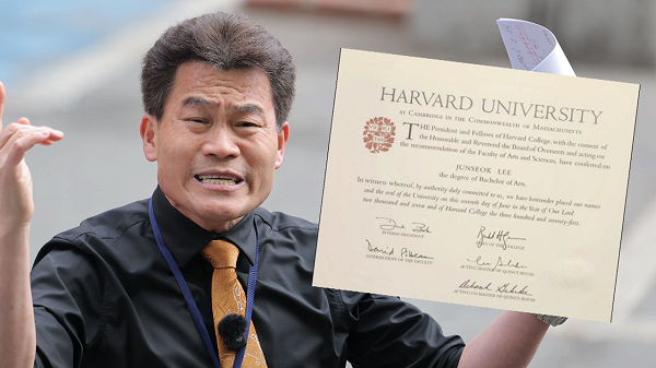 JTBC 보도 이미지 - 전한길 하버드 학력 공방