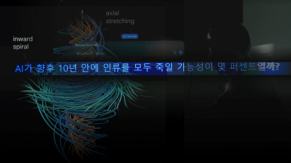 AI, 90년 난제 88시간 만에 풀었다…개발자들 "이대로 폭주하면 10년 내 인류 몰살 가능"