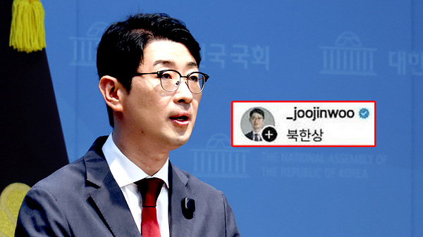 주진우의 '북한상' 발언 논란... 관종 정치냐 소신 발언이냐