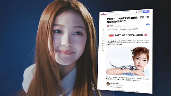 직원 월급은 떼먹고 딸은 화려하게 데뷔? 이수만 걸그룹 '빚투' 폭발