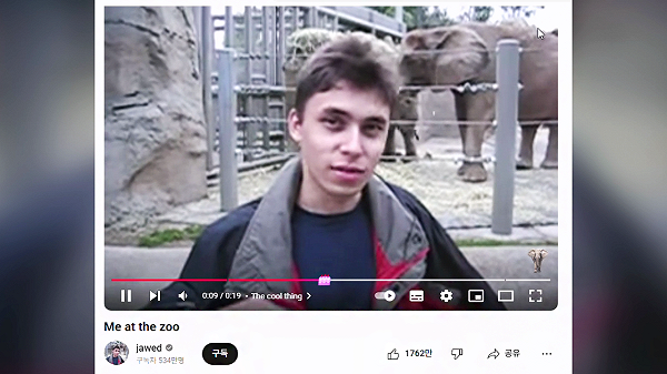 유튜브 관련 화면 이미지