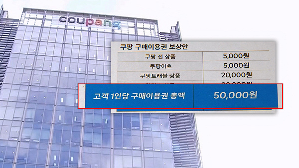 JTBC 보도 이미지