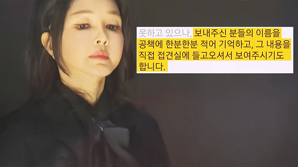 김건희 여사가 남편 영치금 모으기 경쟁을 한다고? 이게 뭔 소리임? ;;;