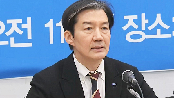 조국 대표 합당 논란 관련 보도 이미지