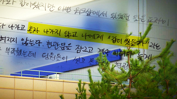 인턴 성희롱하고도 '무징계'? 기업 내 사각지대의 쌩얼