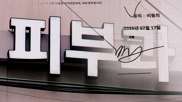 마취