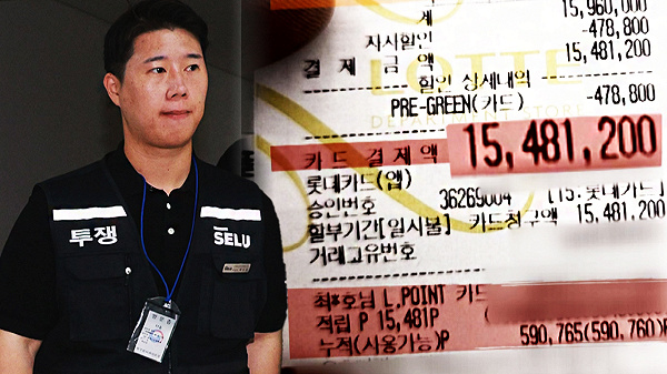 노조 돈으로 폰 사고 마일리지 꿀꺽? 삼성전자 노조 위원장 의혹 터졌다
