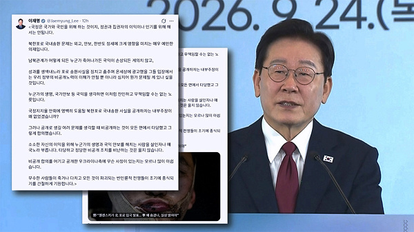 젤렌스키 북한군 포로 전격 공개에 이재명 대통령 "합의 깼다" 아쉬움 토로