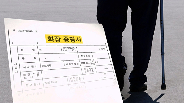 요양원 보낸 아버지가 사망? 1년 7개월 뒤에야 안 달콤살벌한 단독