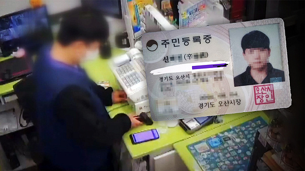 도둑질하려고 알바 취업? 부산·울산 편의점 턴 간 큰 알바생